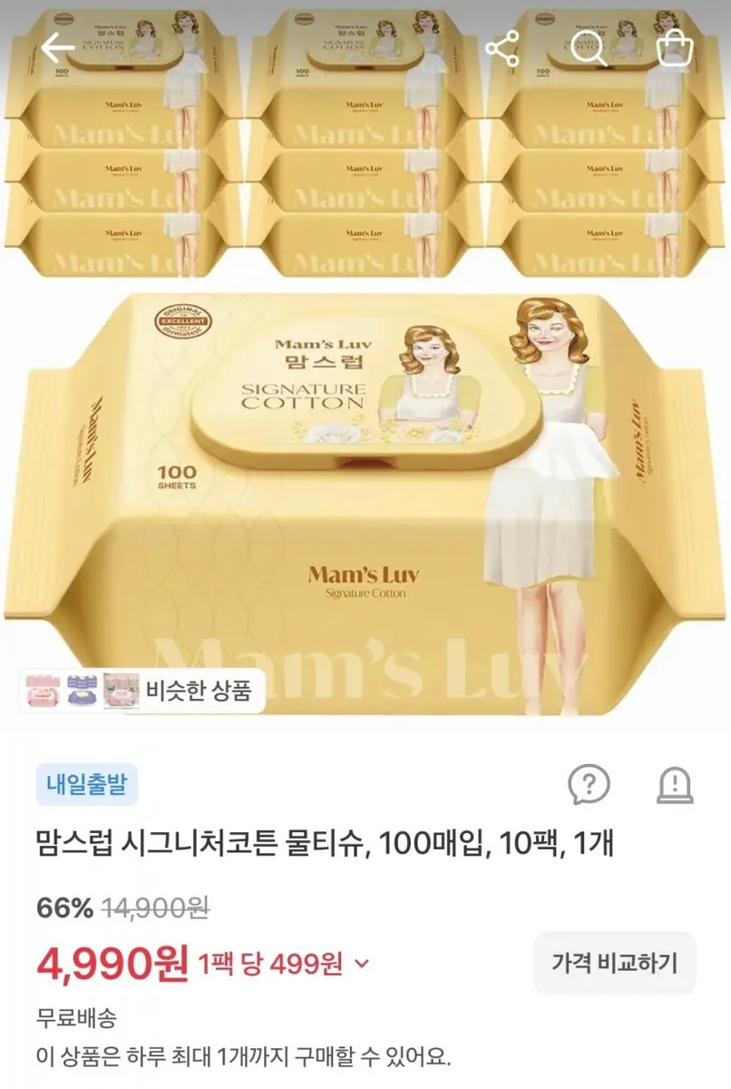 [토스쇼핑] 맘스럽 시그니처코튼 물티슈, 100매입, 10팩(4,990원/무배)