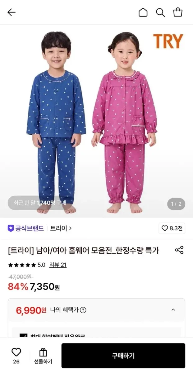[롯데온] 트라이 아동 파자마세트 (6,990원/무료)