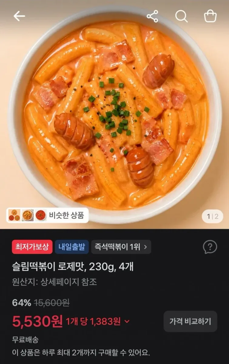 [토스] (품절) 슬림떡볶이 로제맛 230g 4개 64%할인 (5,530원/무배)