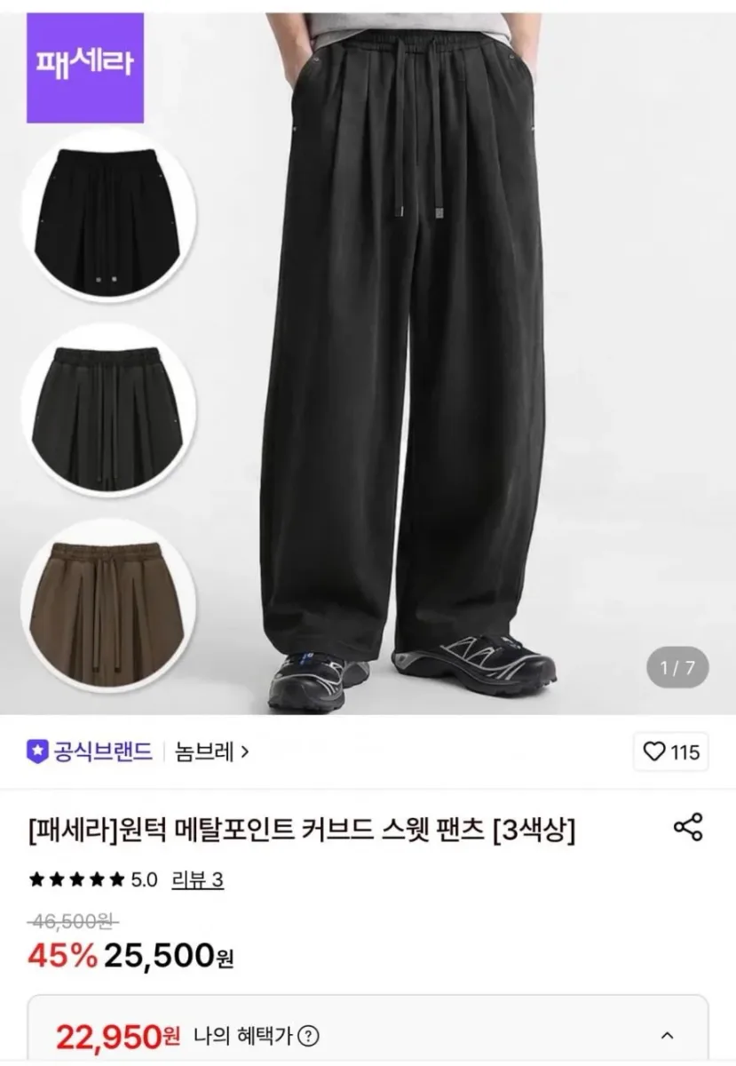 [롯데온] 원턱 메탈포인트 커브드 스웻 팬츠 (22,950원/무배)
