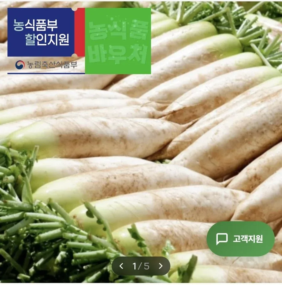 [인더마켓] 국내산 무 10kg (9,030원/무료)