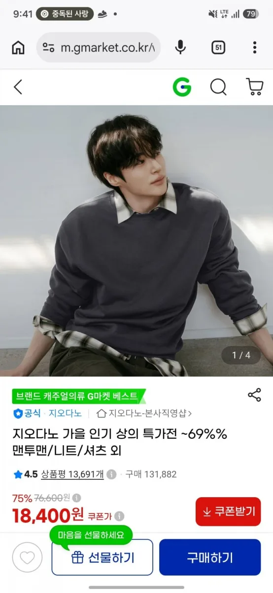 [지마켓] 지오다노 기모 맨투맨 (12,800원) (무료)