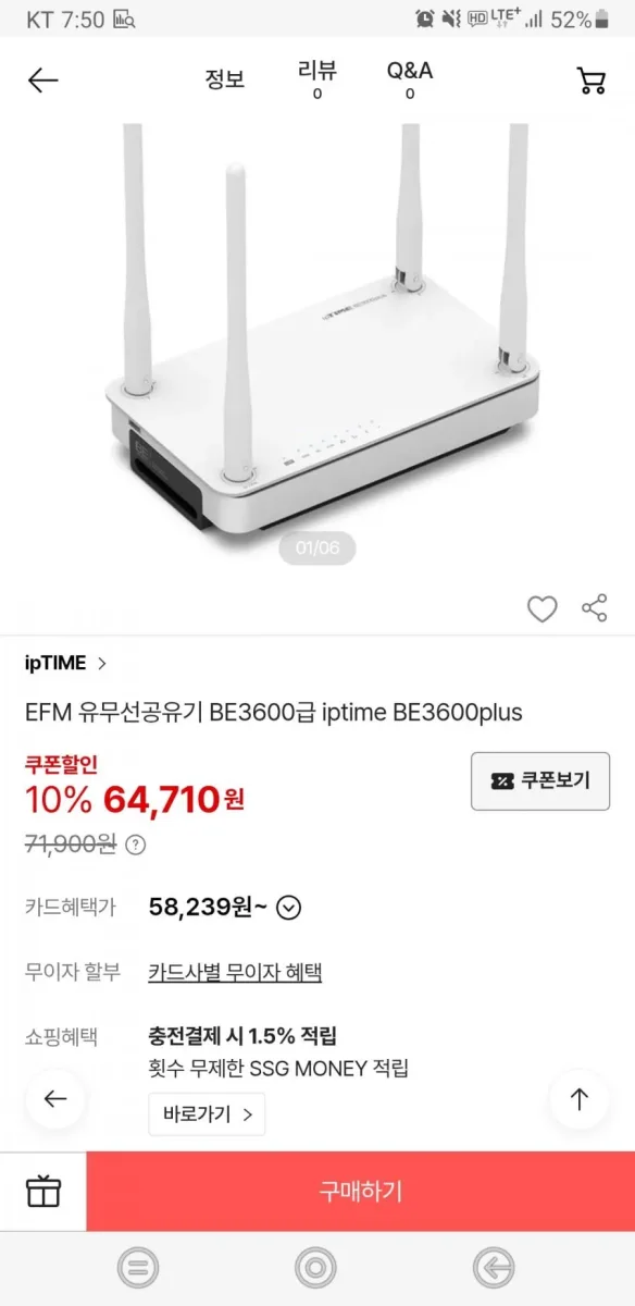 [SSG] 아이피타임 BE3600plus 유무선 공유기(58,239/무배)
