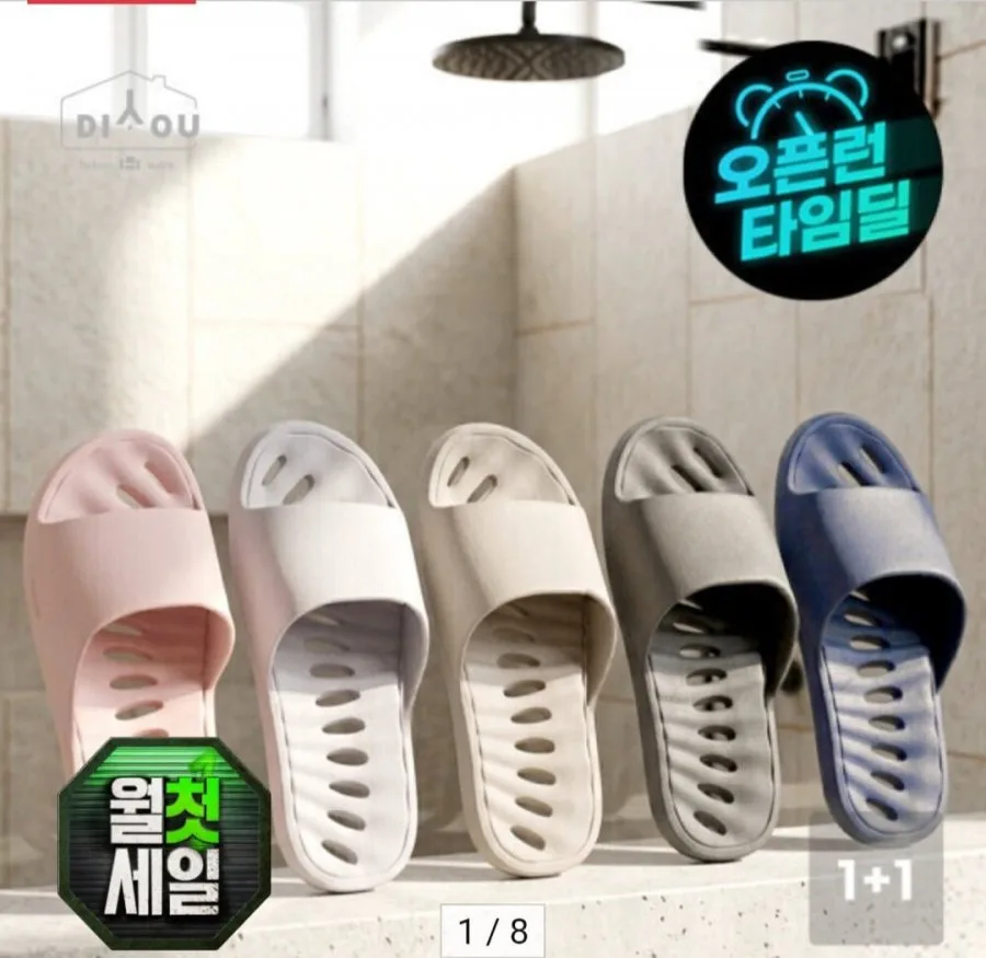 [옥션] 국내생산 호텔 욕실화 1+1 (9,880원/무료)
