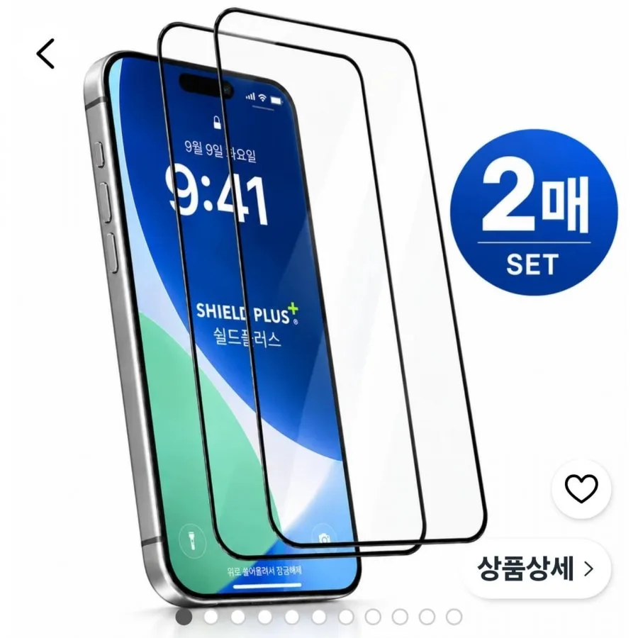 [쿠팡] 아이폰 풀커버 강화유리필름 2장 (3,900원/무료)