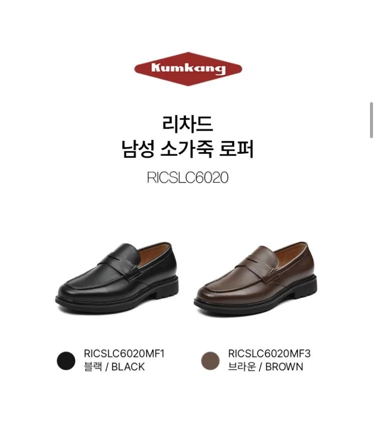 [패션플러스] 금강제화 리차드 남성 소가죽 로퍼 (69,900원/무료배송)