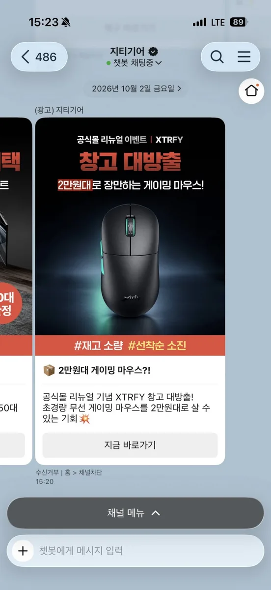 [지티기어] xtrfy 게이밍 마우스 / 모델 종류 많음 (19,900원 + 3500배송비)