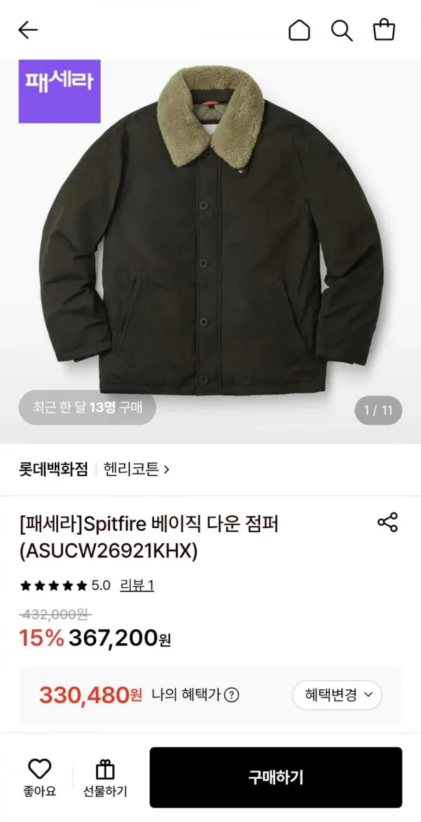 [롯데온] 헨리코튼 베이직 다운 점퍼 (330,480원/무료)