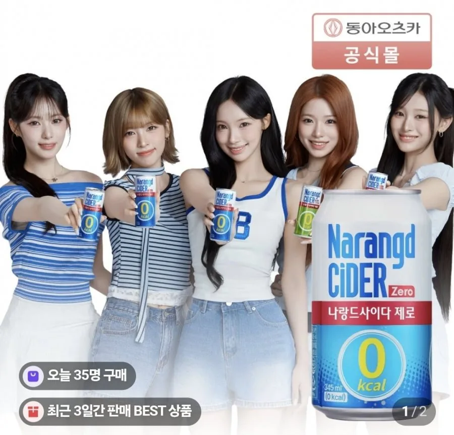 [네이버](네멤) 나랑드사이다 제로 345ml 24캔 (9,870원/무료)