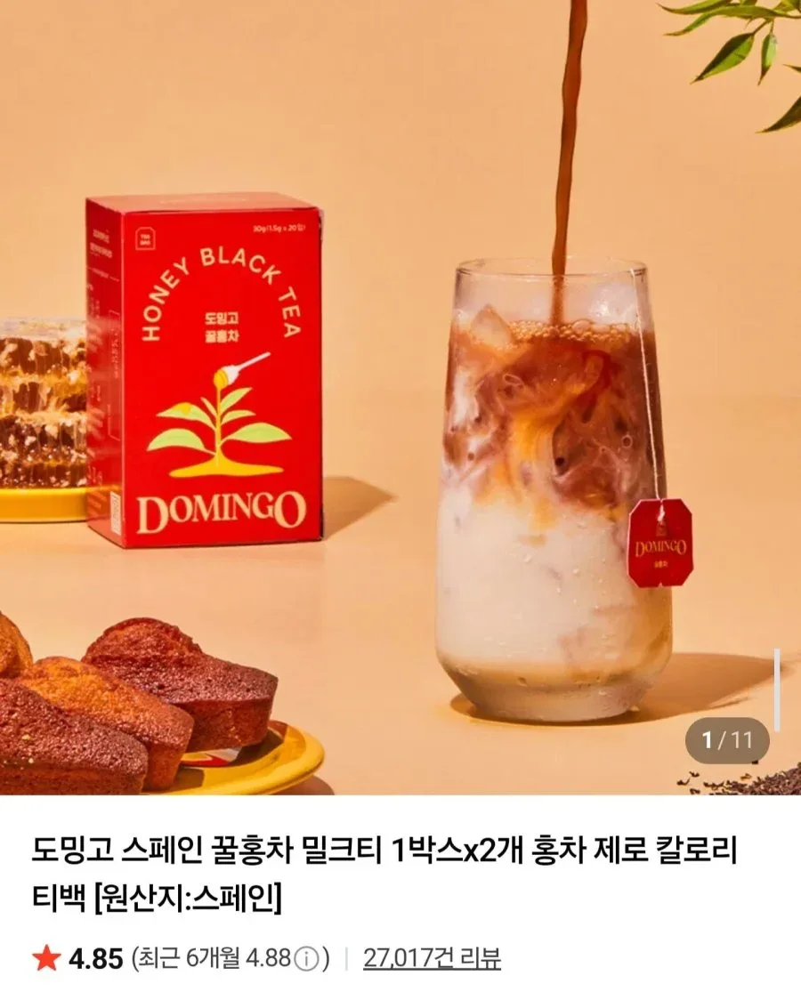 [네이버] 도밍고 티백 20개입 1+1(9,400원/무료)