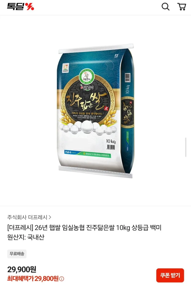[카카오] 26년 햅쌀 임실농협 진주닮은쌀 상등급 10kg (29,800원/무료)