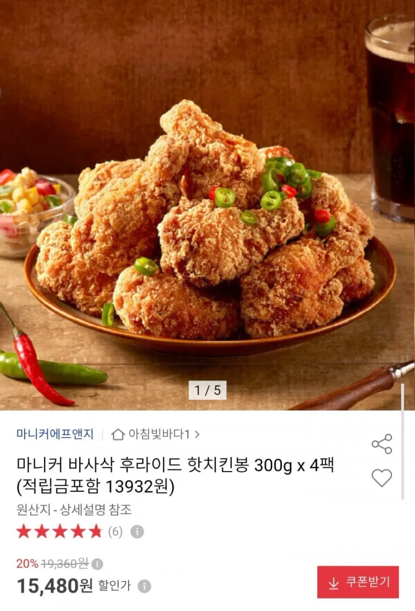[옥션] 마니커 후라이드 핫치킨봉 300g x 4팩 적립금 포함 (13,932원/무료)
