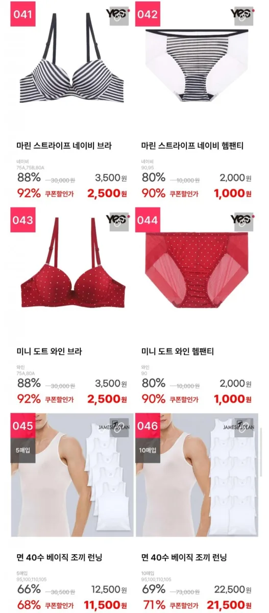 [네이버] 브라/팬티/드로즈 패밀리세일 (1,000원~/3,000원)