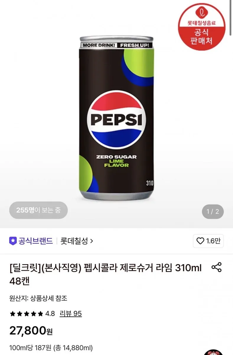 [롯데온] 펩시콜라 제로슈거 라임 310ml 48캔 (20,180원/무료)