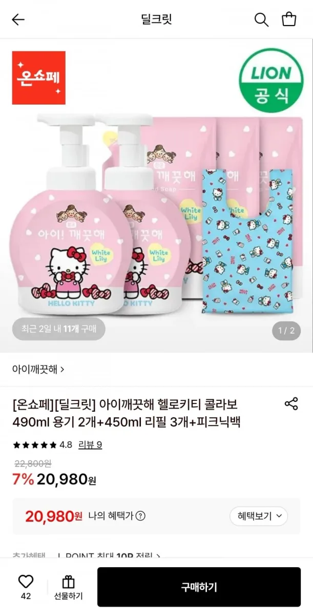 [롯데온] 아이깨끗해 헬로키티콜라보 490ml 용기 2개+450ml 리필 3개+피크니백 (20,980원/무료)
