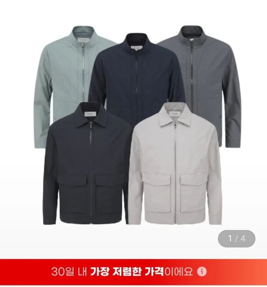 [G마켓]에디션 간절기 바람막이 점퍼 (37,050원/무료)