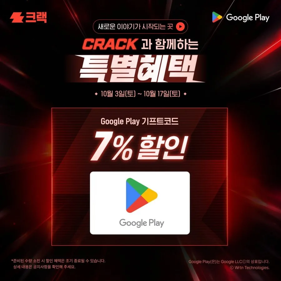 [네이버]구글플레이 다양(1만,3만,5만,10만)7% 할인 (배송비무료)