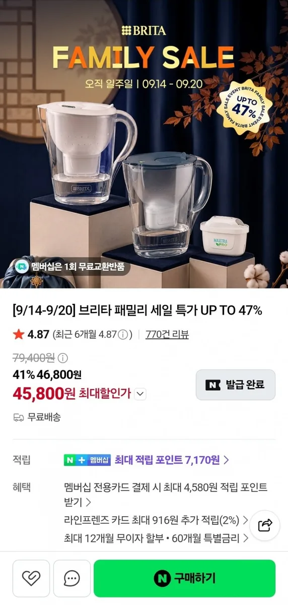 [네이버] 브리타 스타일에센셜XL 3.6L 화이트+기본필터1입 (25,900원/무료)