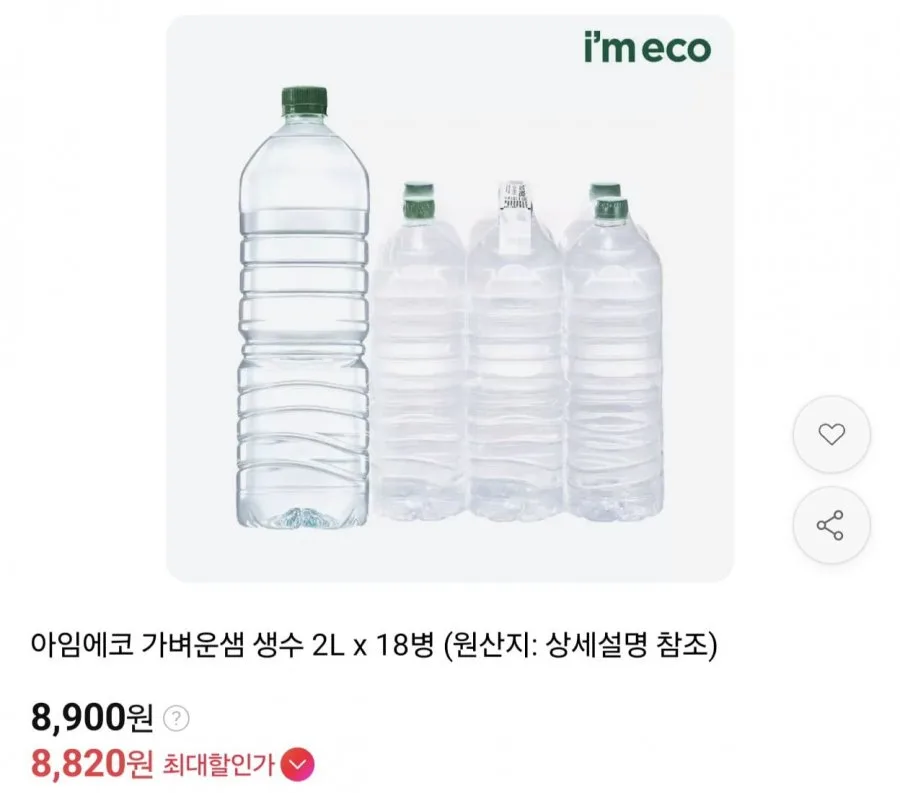 [11번가] 아임에코 가벼운샘 생수 2L 18병 (8,900원/무료)