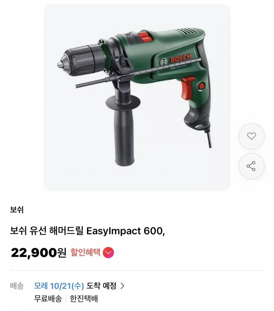 [11번가] 보쉬 유선 해머드릴 Easylmpact 6 (22,900원/무료)