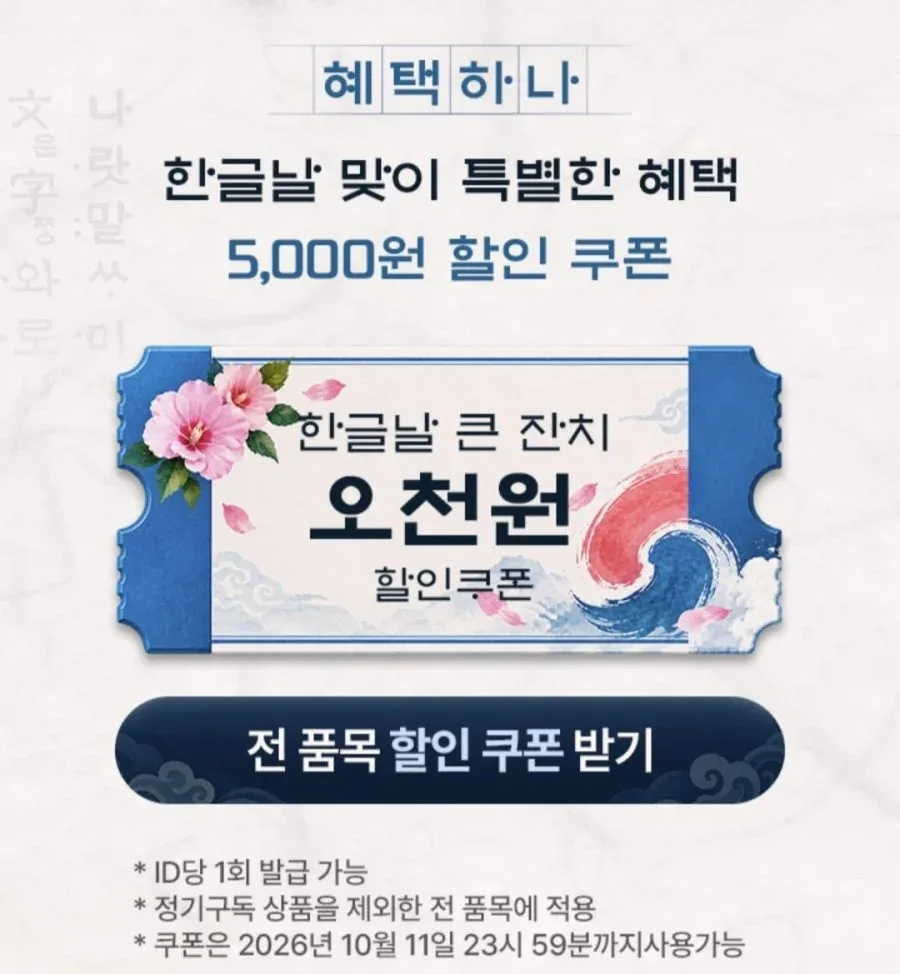[삼다수앱]삼다수 2리터 24팩 + 토스 12퍼 할인쿠폰