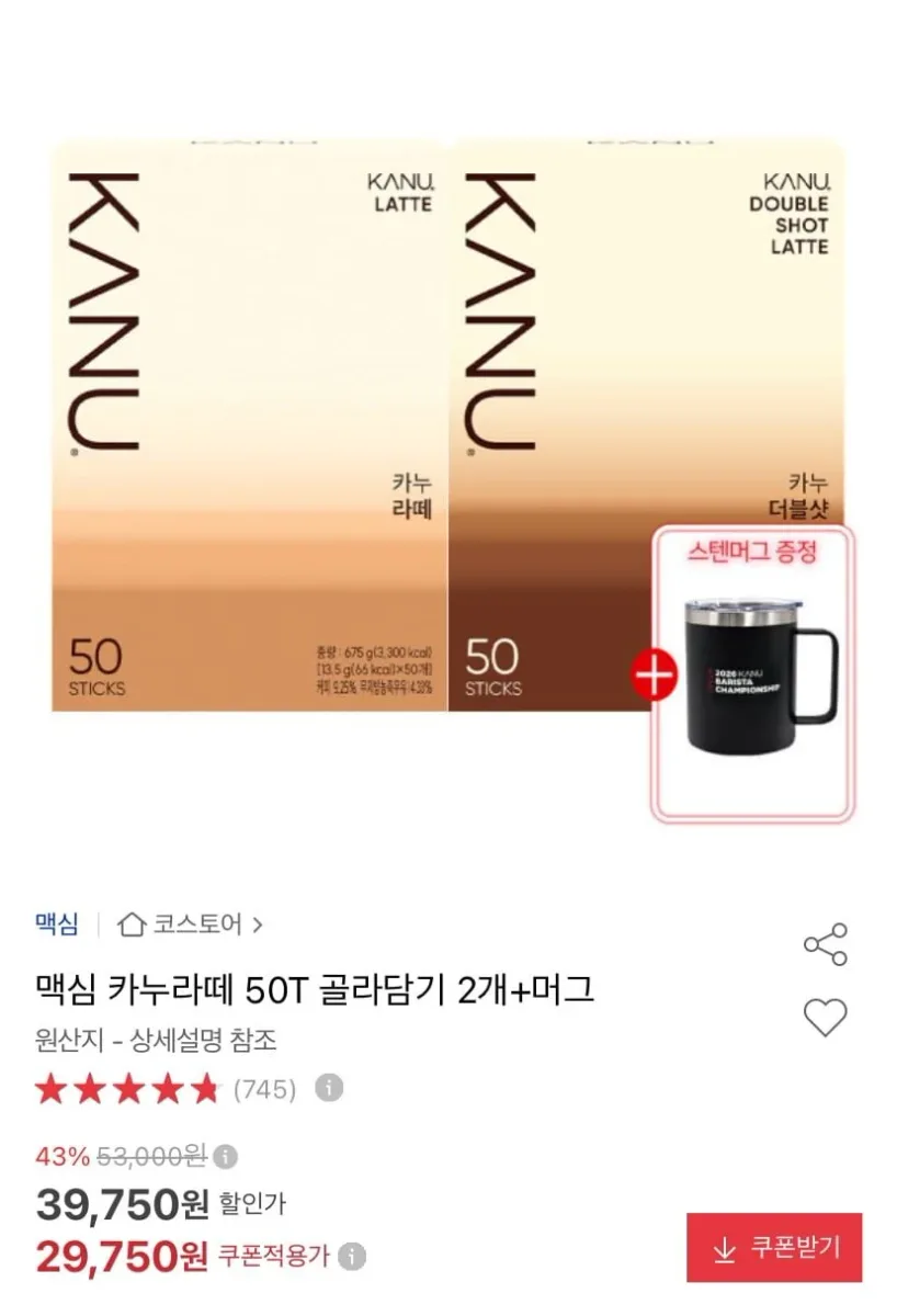 [옥션] 맥심 카누라떼 50T 골라담기 2개+ 머그 (29,750원/무료)