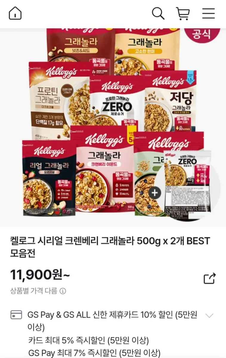 [GS샵] 켈로그 시리얼 크렌베리 그래놀라 500g x 2개 + 증정 40g (11,900원/무료)