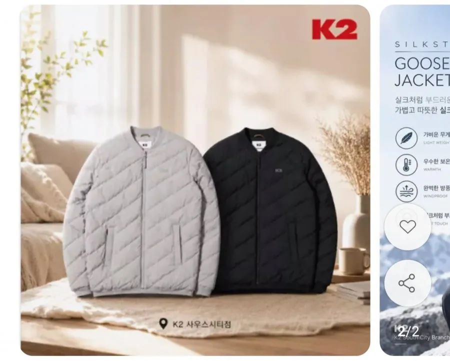 [11번가] K2 남성 실크스타 구스 다운 경량패딩 (78,170원/무료)