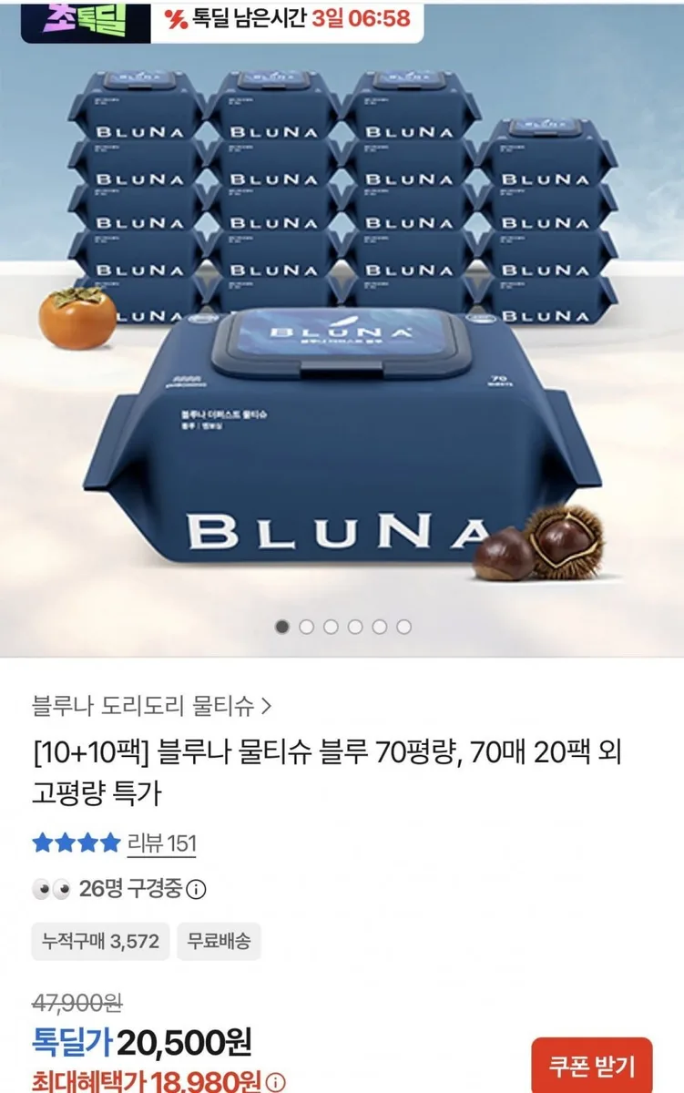 [카카오] 블루나 더퍼스트 블루 70평량, 70매 20팩 (18,980원/무료)