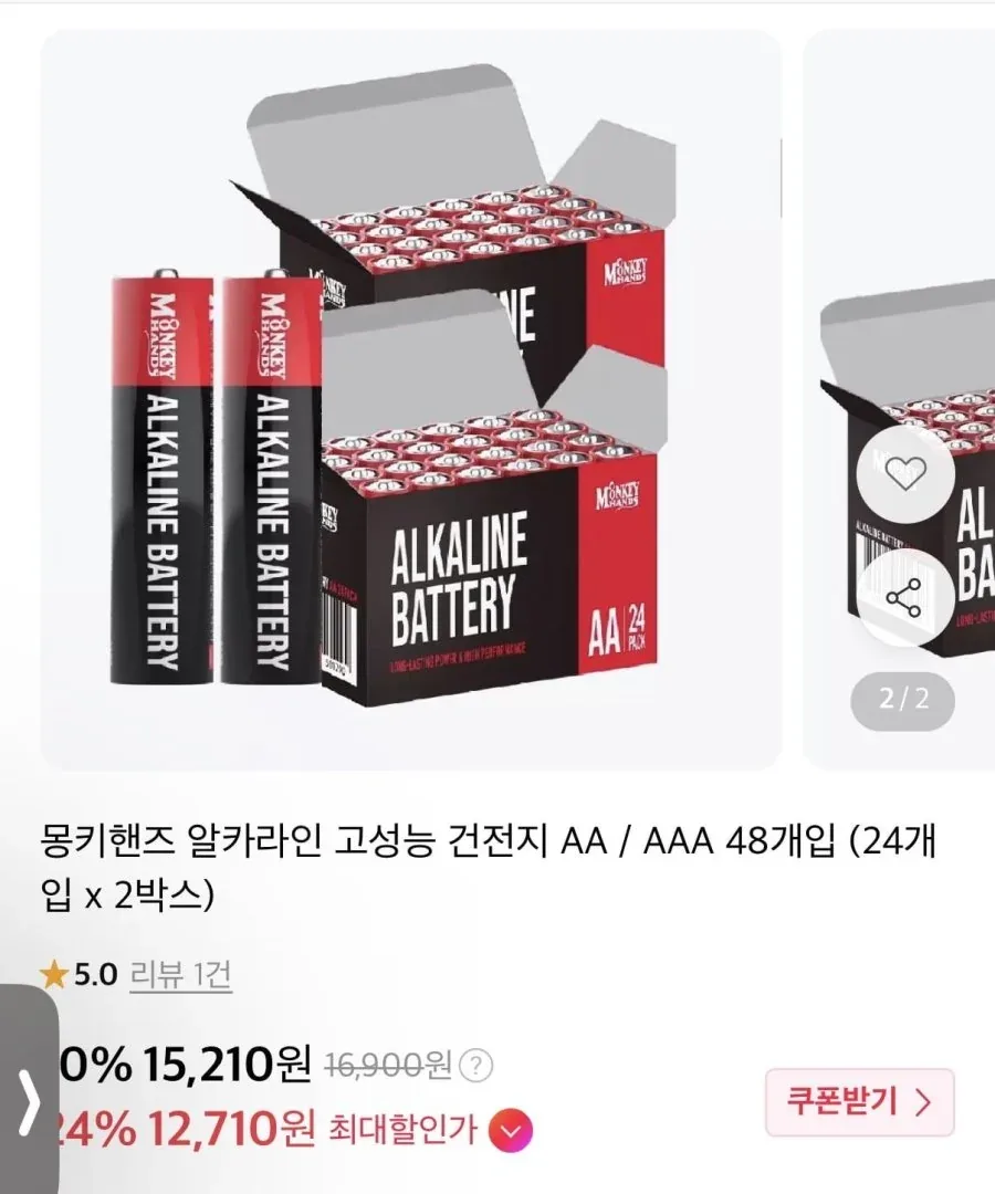 [11번가]몽키핸즈 알카라인 건진지 48입(12,710원/무료배송)