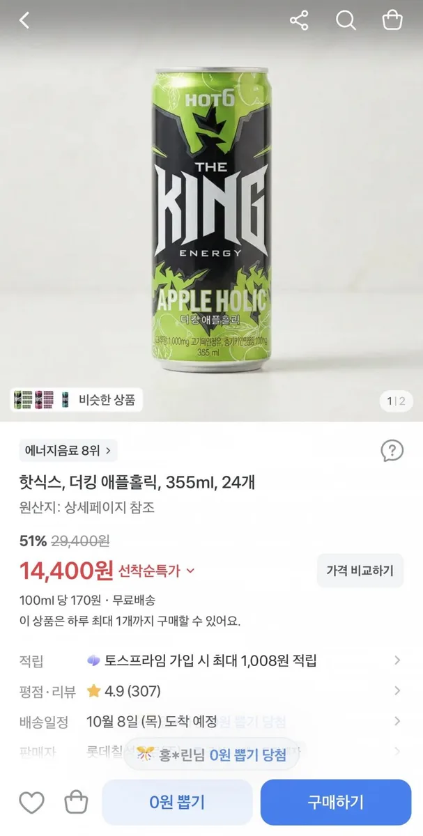 [토스] 핫식스 더킹 애플홀릭 355ml 24캔 (14,400원/무배)