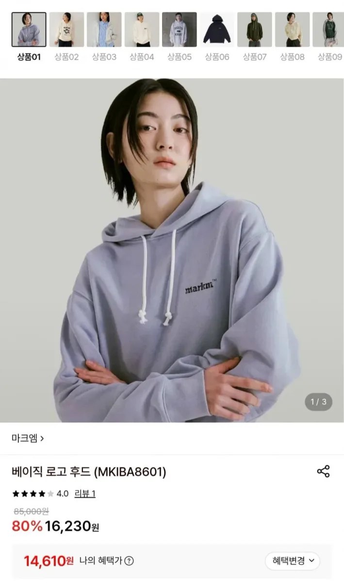 [롯데온] 마크엠 베이직 로고 후드 외 후드티 모음 (14,610원/무료)