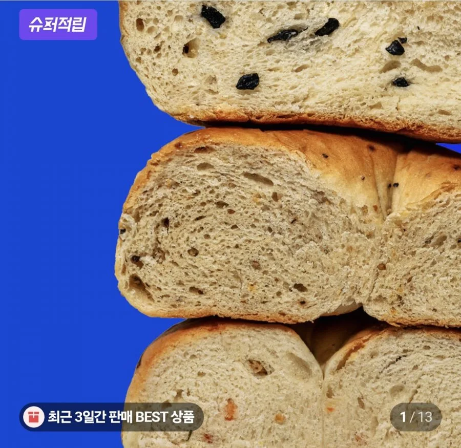 [네이버] 고단백 저당 비건 널담 배꼽 베이글 130g 7개입 (15,100원/무료)