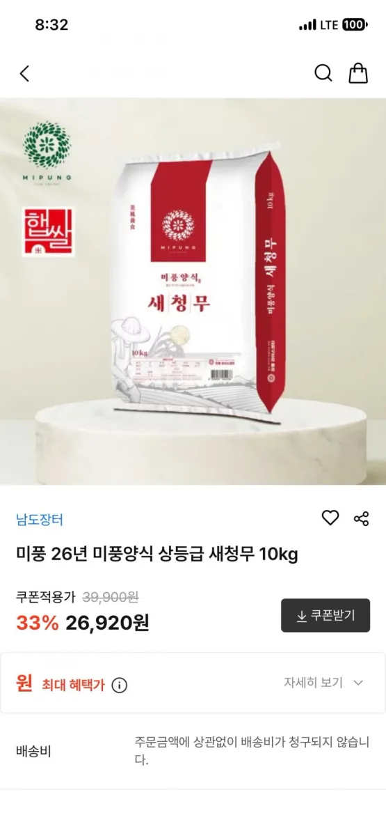 [두타온] 26년 새청무쌀 10kg, 26년 호박고구마, 꿀밤고구마 3/5kg 등 다양 (8,320원, 무배)