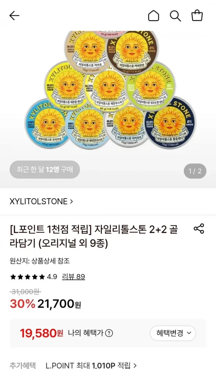 [롯데온] 오리지날 마일스톤 4개+엘포인트 1천점 (19,580원/무료)