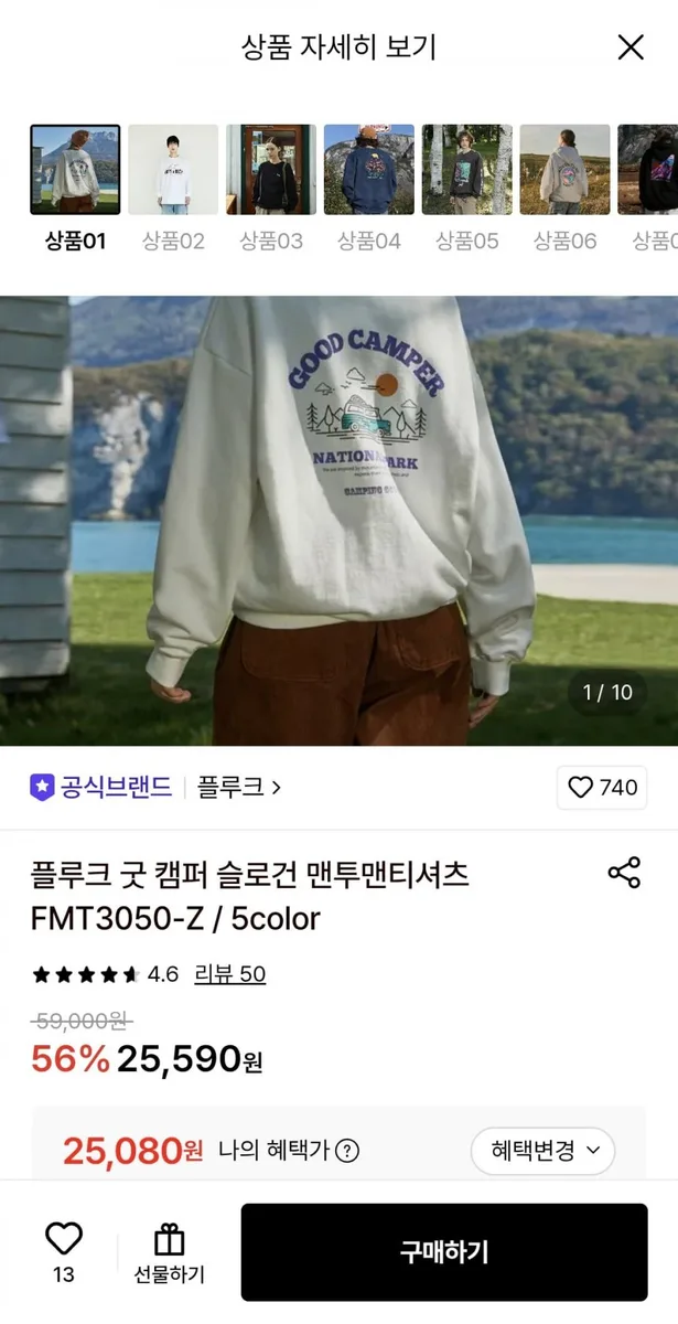 [롯데온] 플루크 굿 캠퍼 슬로건 맨투맨 (25,080원/무료)