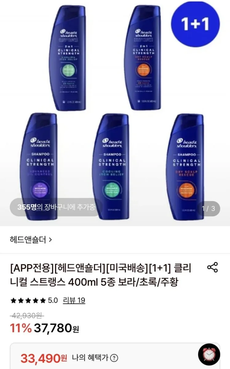 [롯데온] 헤드앤숄더 클리니컬 스트랭스 400ml 1+1 (33,490원/무료)