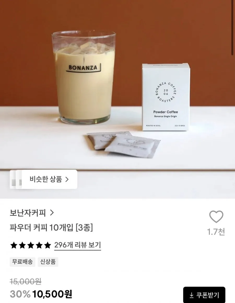 [29cm] 파우더 커피 10개입 [3종] (10,500원/무료)