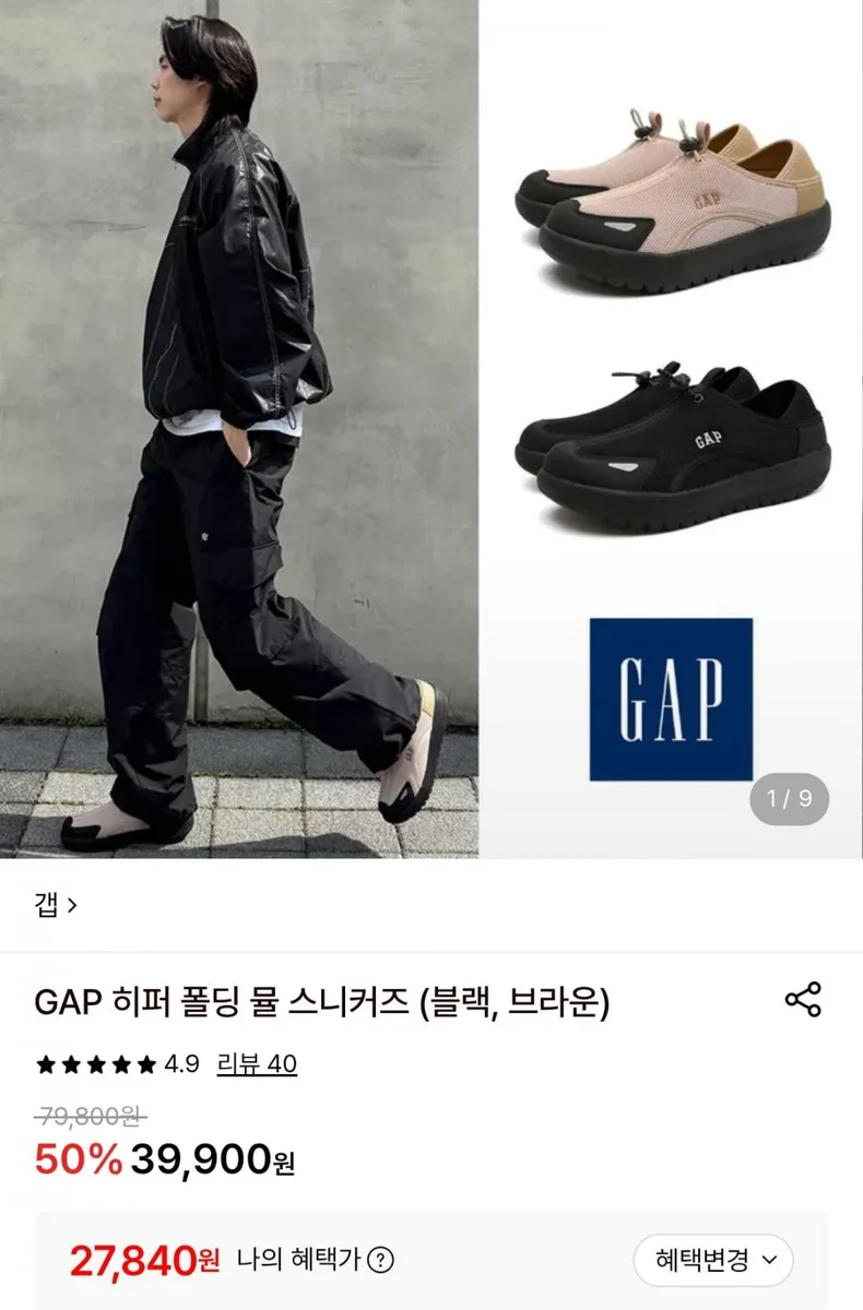 [롯데온] GAP 히퍼 폴딩 뮬 스니커즈 (27,840원/무료배송)