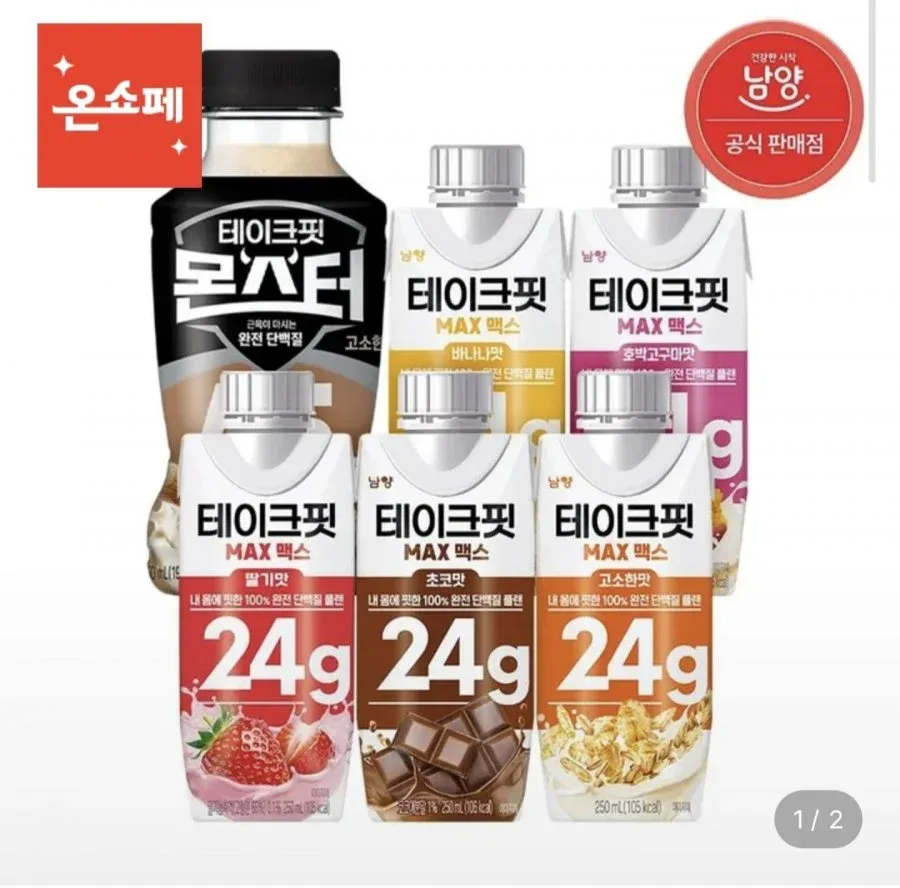 [롯데온] 테이크핏 맥스 15+15 30개입 + 몬스터(대용량) 고소한맛 8개입 (53,890원/무료)