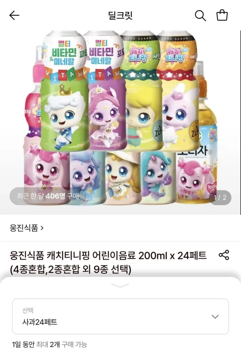 [롯데온] 웅진 캐치티니핑 어린이음료 200ml 24페트 (11,850원~/무료)