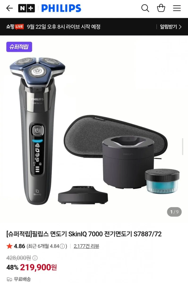 [네이버] 필립스 SkinIQ 7000 전기면도기 S7887/72 (219,900원/무료)