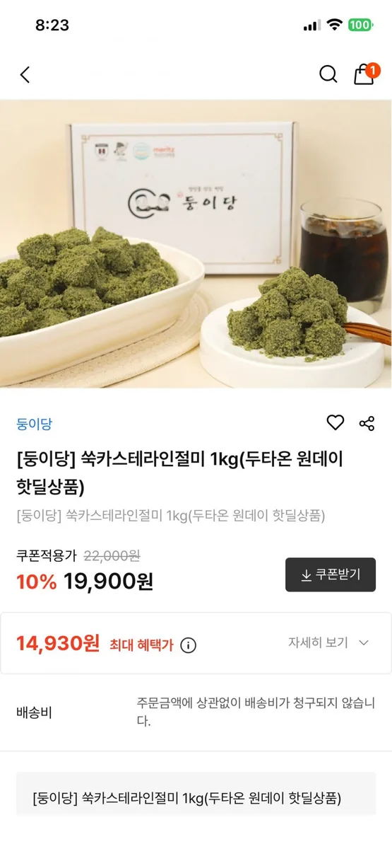 [두타온] 둥이당 카스테라/쑥/초코 인절미 1kg(14,930원/무배)