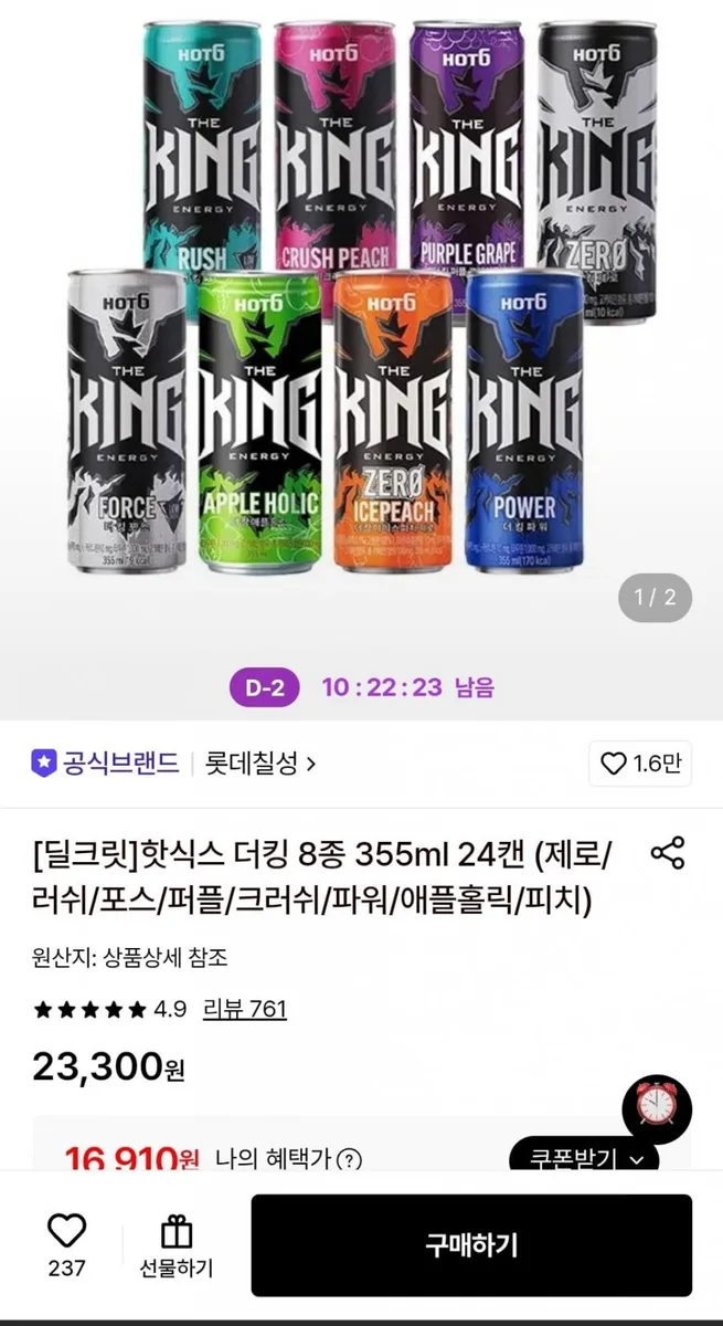 [롯데온] 핫식스 더킹 8종 355ml 24캔 (16,910원