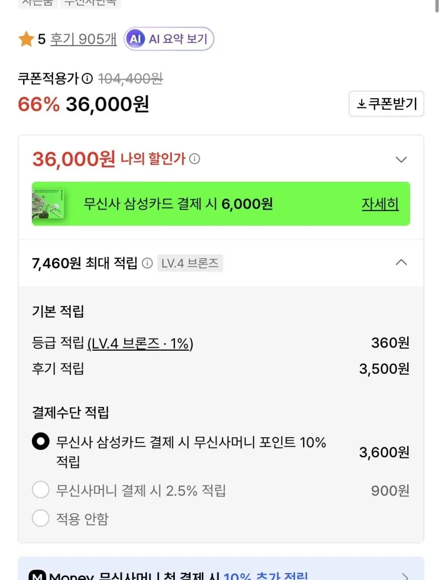 [무신사] 하이뮨 프로틴 밸런스 액티브 36개(36,000/무료)