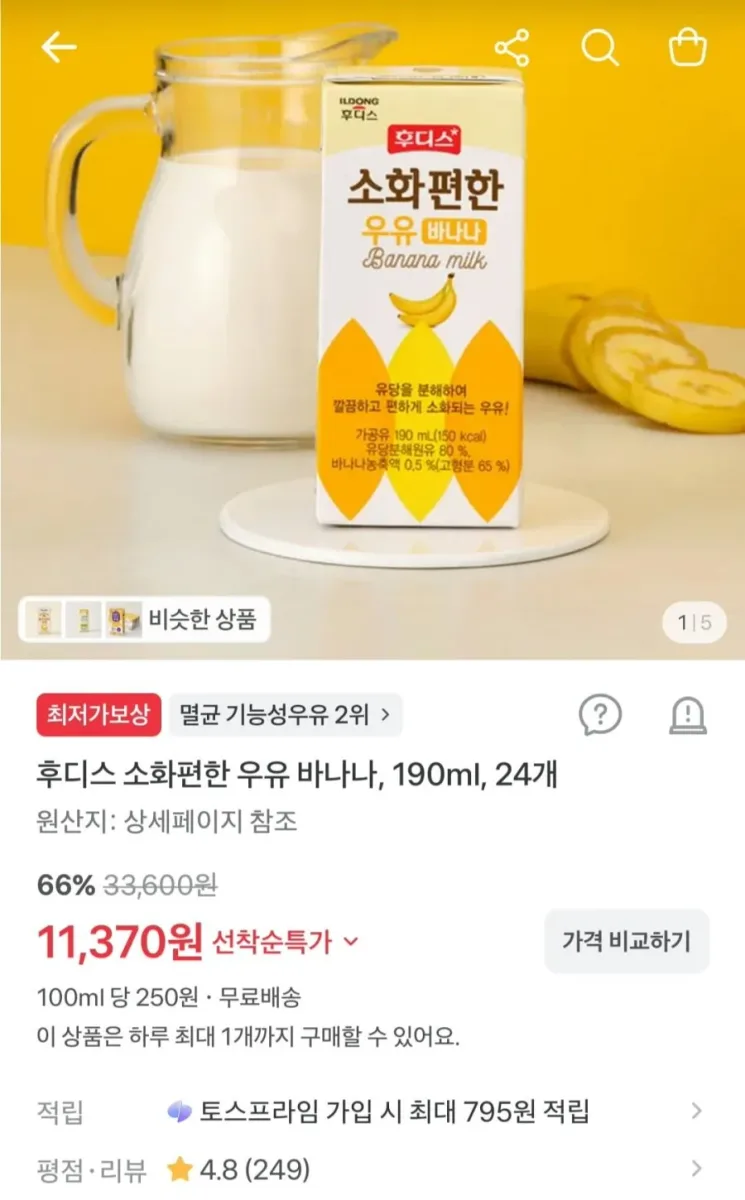 [토스] 후디스 소화편한 우유 바나나, 190ml, 24개 (11,370원/무료)