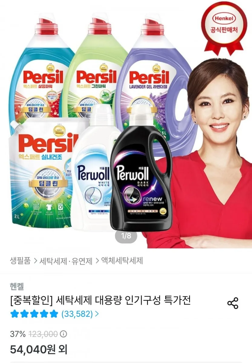 [오늘의집] 퍼실 2.0 라벤더 x 6개 (43,638원/무료)