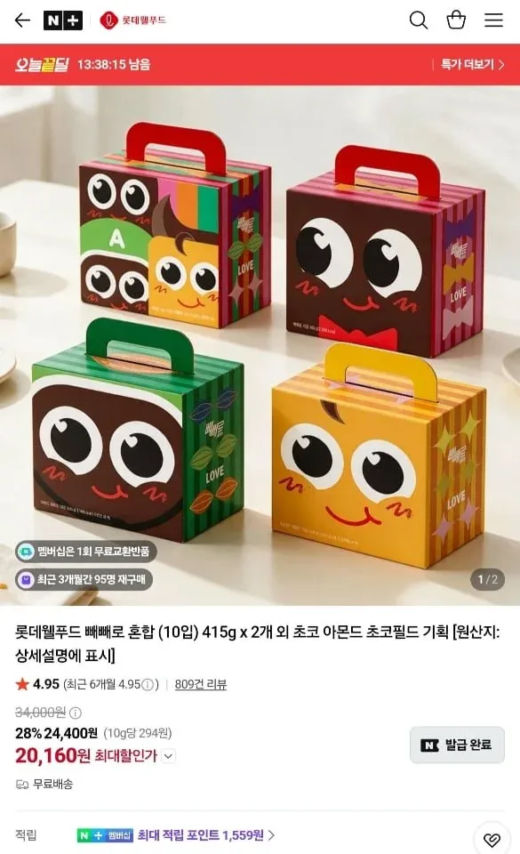 [네이버] 롯데 빼빼로 혼합(10입) 415g x 2개 (20,160원/무료)