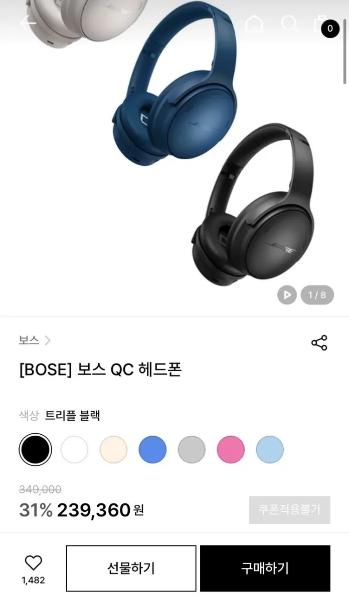 [W컨셉] 보스 QC 헤드폰 (232,360원/무료배송)