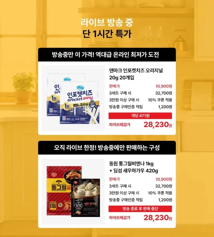 [동원몰]동원몰 인포켓치즈20g 20개입 외 타임딜 다양(10,900원/3만이상무배)